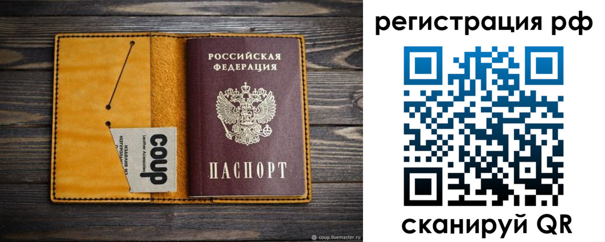 прописка паспорт в Ханты-Мансийске