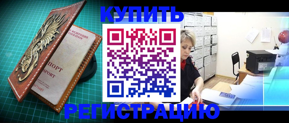временная регистрация для школы в Ханты-Мансийске