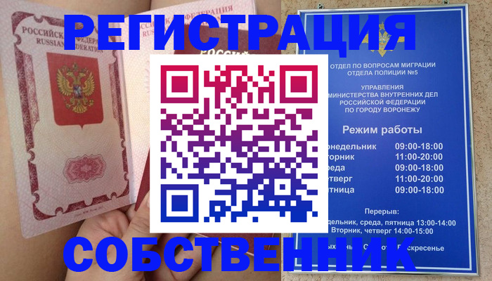 прописка законно в Ханты-Мансийске