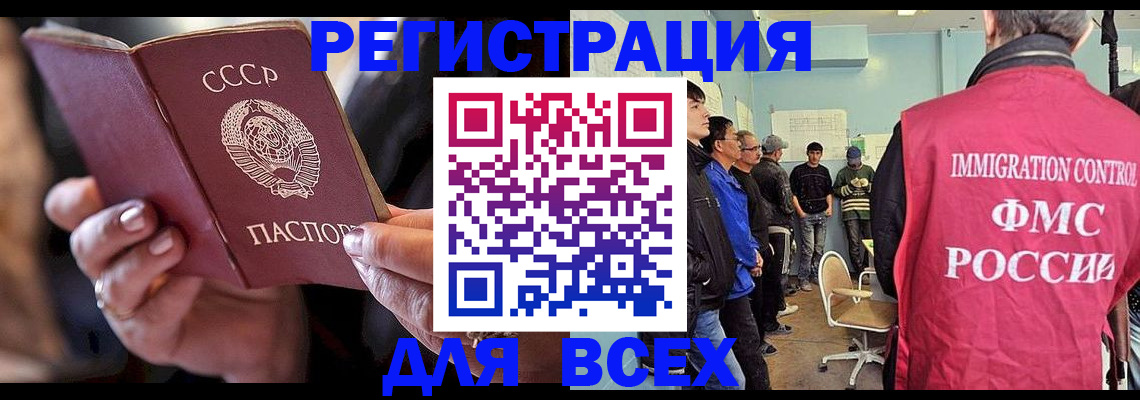 прописка регистрация в Ханты-Мансийске